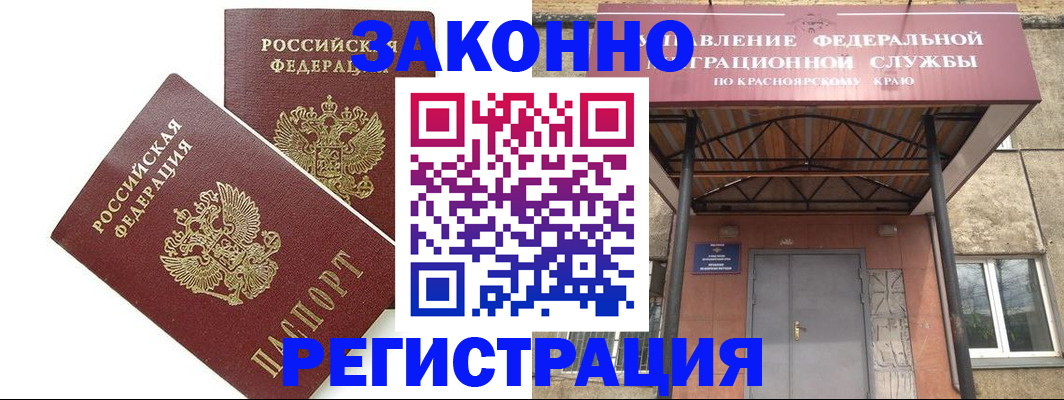 регистрация в Сахалинской области