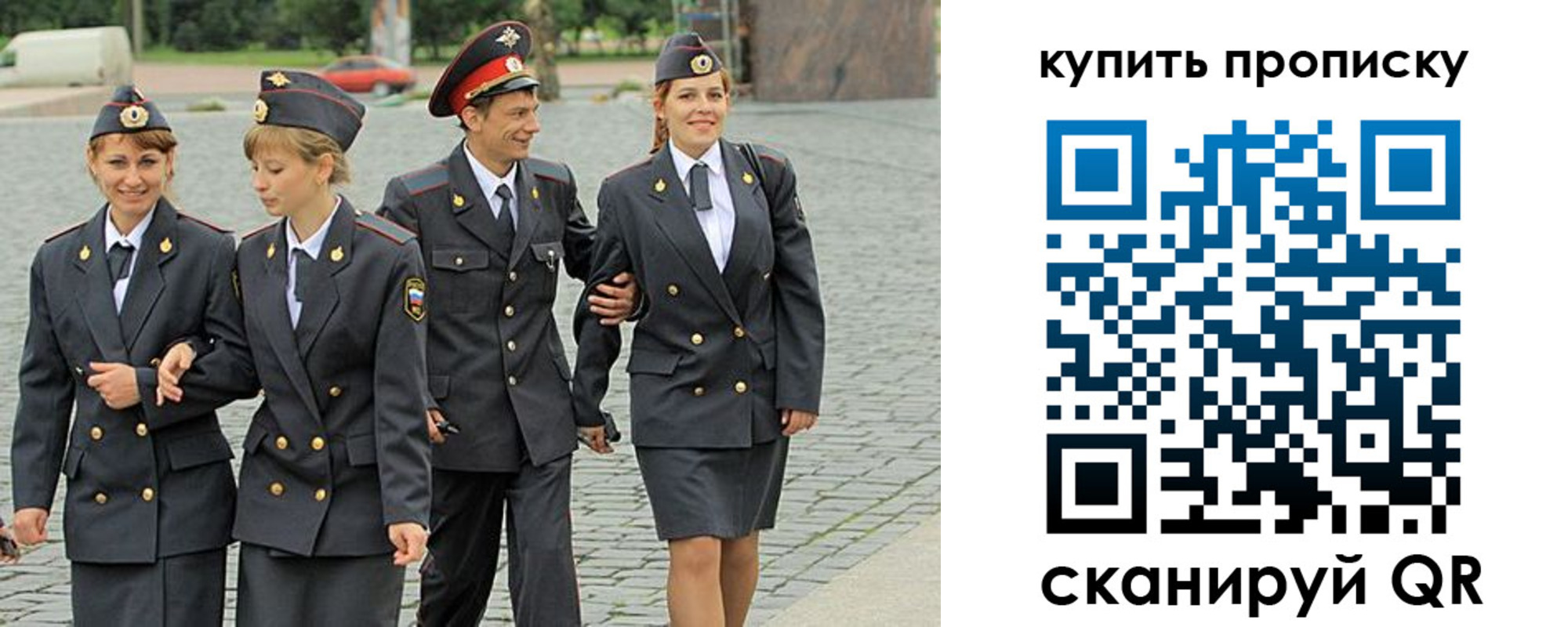 купить прописку в Сахалинской области