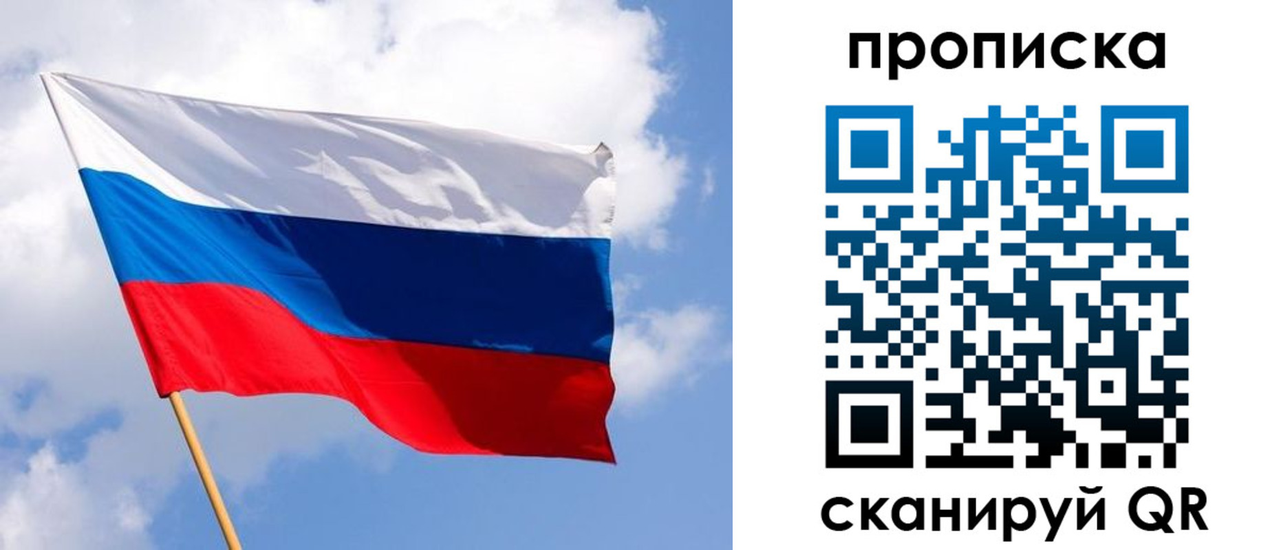 временная регистрация собственник в Сахалинской области