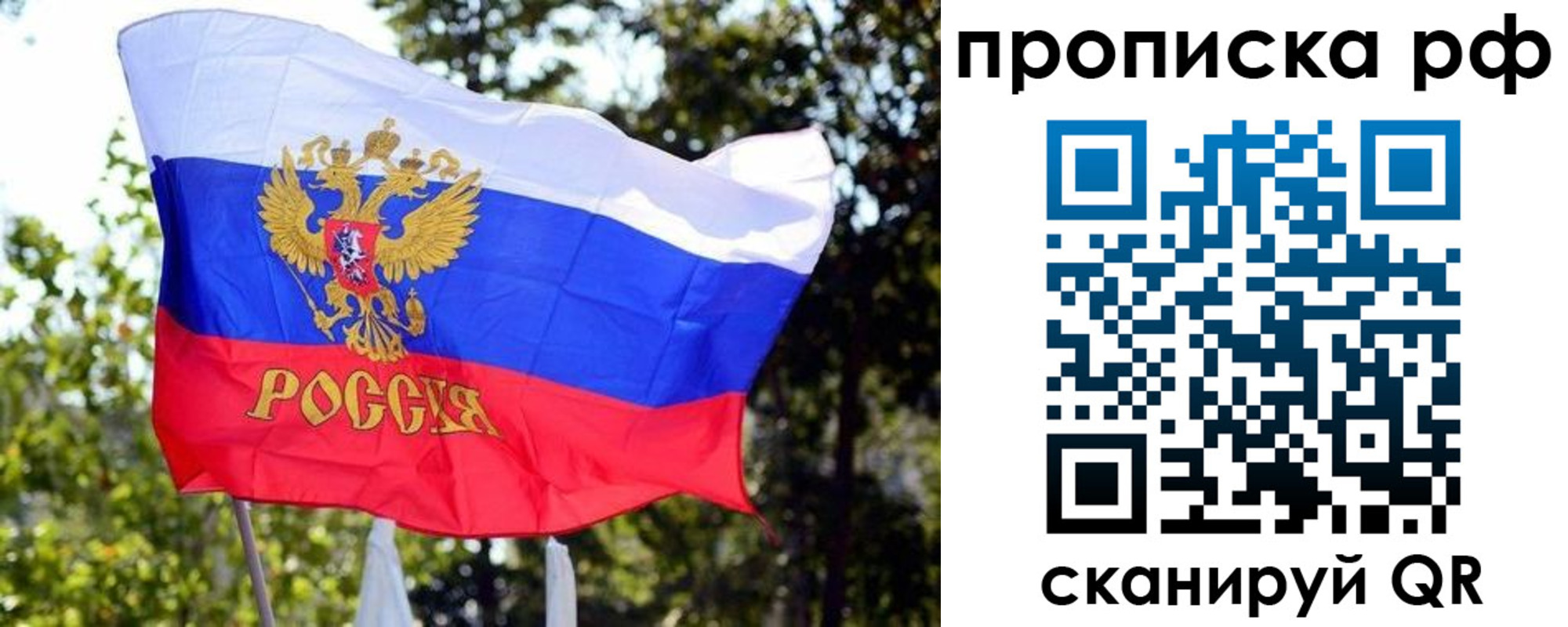 временная регистрация надежно в Сахалинской области