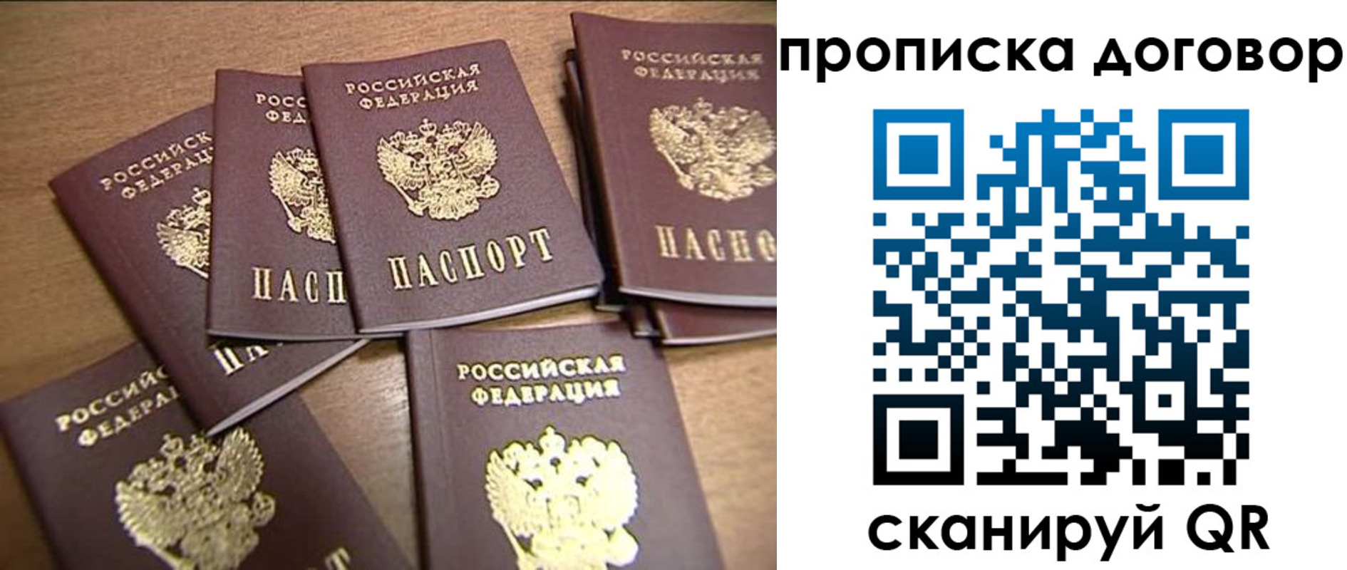временная регистрация для школы в Сахалинской области