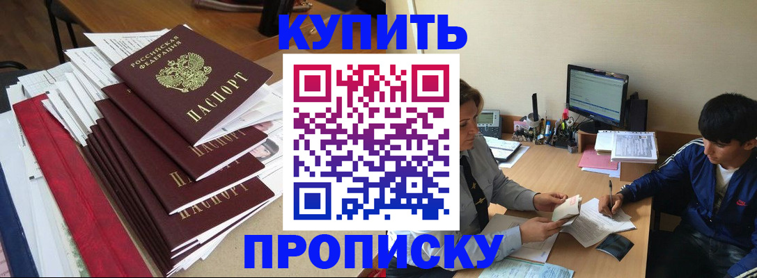 временная регистрация собственник в Сахалинской области