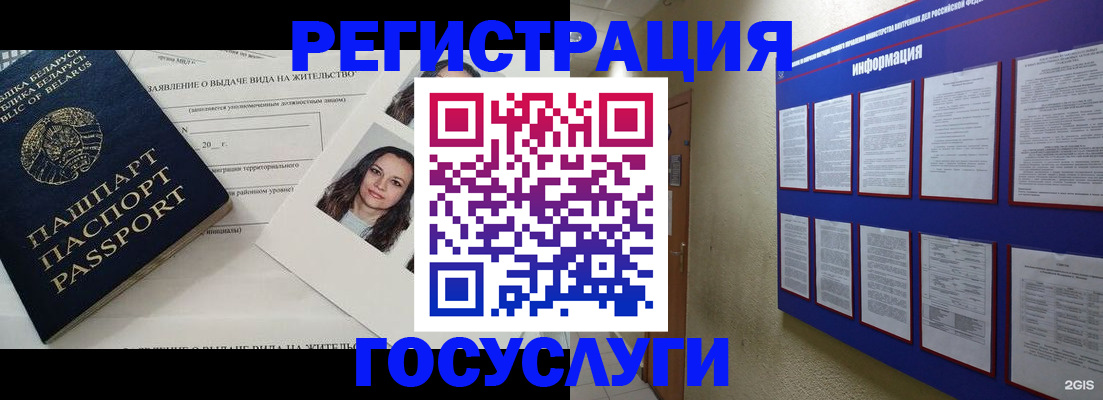 временная регистрация для всех в Сахалинской области