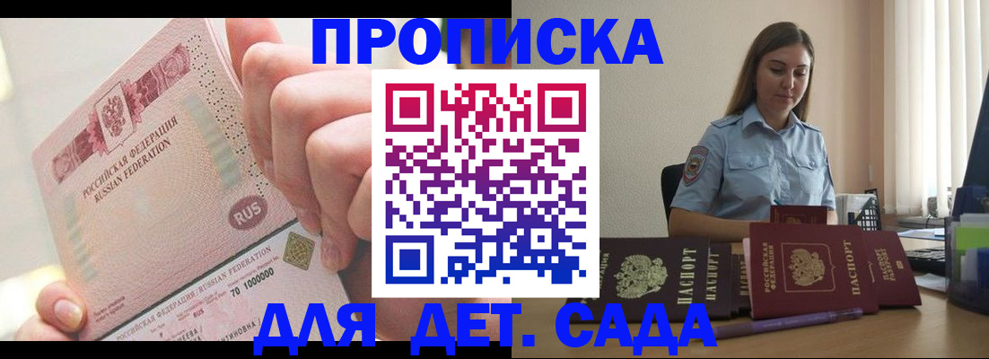 временная регистрация для всех в Сахалинской области