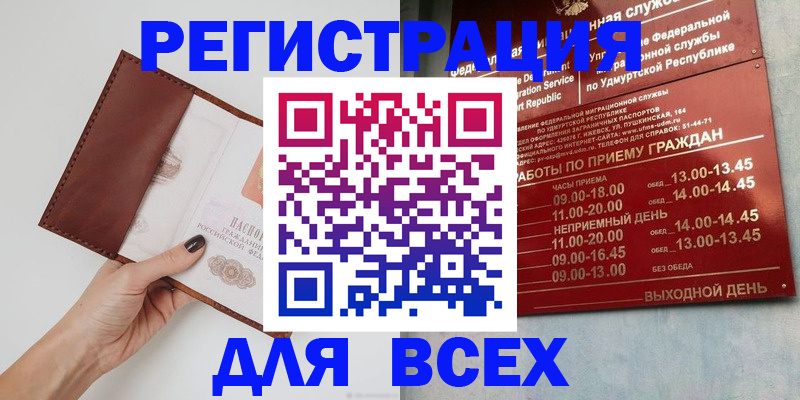 временная прописка в Сахалинской области