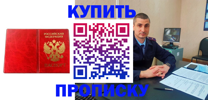 регистрация в Сахалинской области