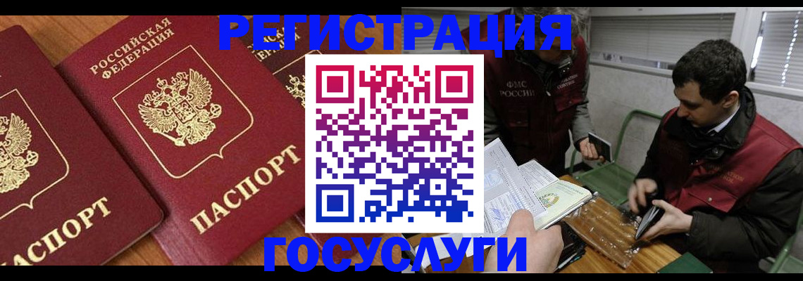 временная регистрация недорого в Сахалинской области